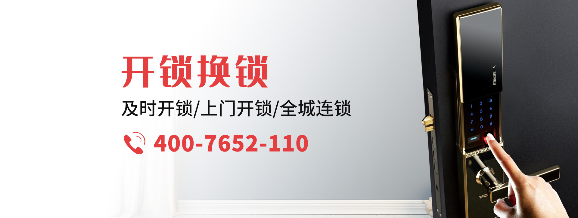 濮阳范县banner